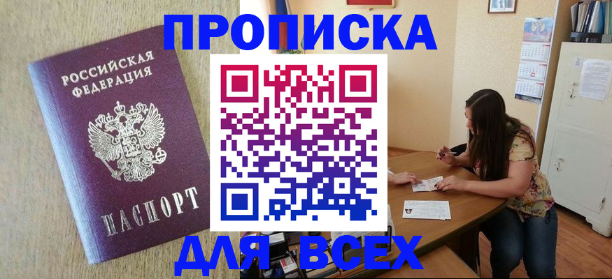 временная регистрация адрес в Ленске