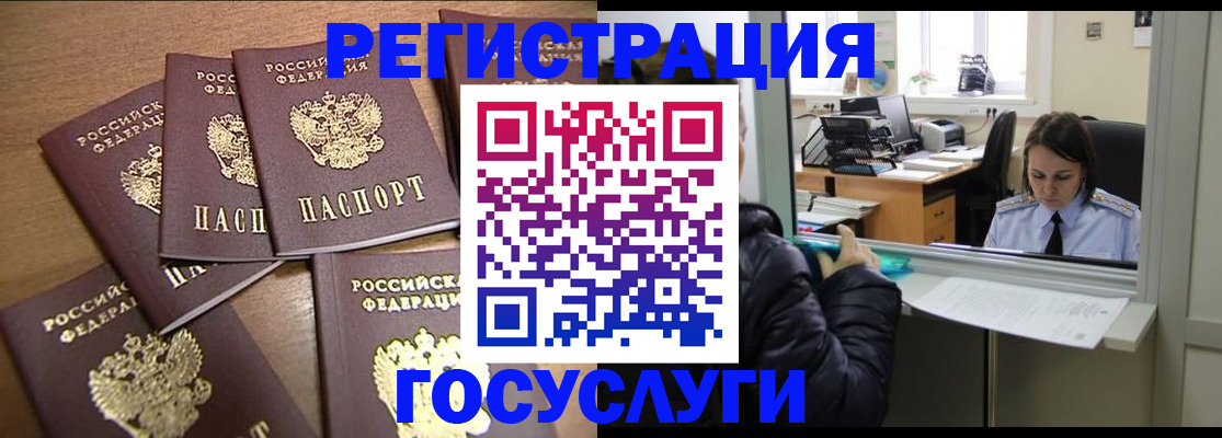 временная регистрация поиск в Ленске